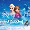 Let It Go - 효린