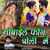 Mobile Phone Choli Main - Gokul Sharma