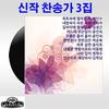 옥토속에 떨어진 씨 - 박인수
