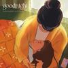 goodnight - Sarah Kang&Juju B. Goode