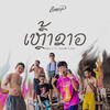 ເຫຼົ້າຂາວ - Zamio P&Otto VNV&Kila