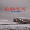 呜拉巴哈 - 无敌超能力