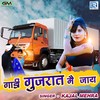 Gadi Gujrat Mai Jaay (Original) - Kajal Mehra