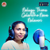 Nalugu Thona Galaretho Nava Nalaveri - Kishan Banjara&Veena