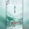 春水煎茶 - 满满Aubrey&识宁&雁尾&叫木木森的糖歆