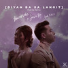 Diyan Ba Sa Langit (Midnite Remix) - Morissette&Jason Dy&KIKX&Francis Louis Salazar