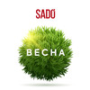 Весна - Sado