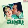 Tilana Tilana - Mano&Sujatha