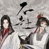不赴【少年孙策和青年周瑜】 (cover: 忘川风华录) - Yvan叶子&毛文