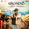 Yele Yele - Vaikom Vijayalakshmi