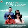 Bhai Ri Choti Saliye - Dinesh Sharma&Monika Sharma