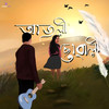 Aajoli Suwali - Rituraaz Duarah&Tavreed
