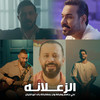 Al Zaalana - Ali Jassim&Watar Band