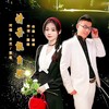 情若能自控（对唱） - 木兰&落笔&杨镐源