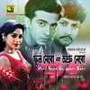 Meye Loker Buddhi (Original Motion Picture Soundtrack) - Andrew Kishore&Kanak Chapa