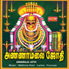 Arunachala Sivame - Guru