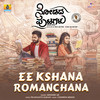 Ee Kshana Romanchana - Abhishek M R&Vignesh Menon&Prashanth Gunaki