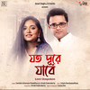 Joto Dure Jabe - Somlata Acharyya Chowdhury&Arnab Chakraborty