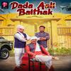 Dada Aali Baithak - Hemant Rohilla