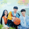 별 (Inst.) - 임한별