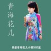 黄花姐2023版 - 屈长英