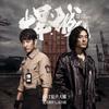 温暖你我 - 高小阳&王东宇