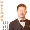 冰雪克拉玛依 (伴奏) - 王兆乐
