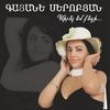 Kyanqs Hushe Darzel (Explicit) - Gayane Serobyan