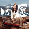 心愿 - 阿斯根