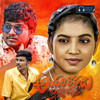 Andhari Rathalu - Sravan Diamond