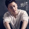 亵渎 - 东来东往