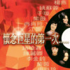 风萧萧 - 杨燕