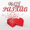 Antes do Sol Nascer - Igor Nigga