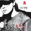 痛彻心扉 - 姜玉阳