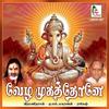 Thiruchyil Orr Pillai - Veeramani Dasan
