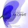 Вкус шоколада (Remix) - Katrin Mokko