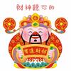 财神听你的 - 张雅舒