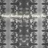 We Own The Night (Radio Mix) - Pavel Svetlove&Dina Eve