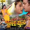 Mohabbat Wala Mosambi (Explicit) - Indu Sonali