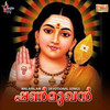 Avvayar Chollumpole - Suraj&Hari Ettumanoor