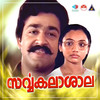 Porinnirikkum - Lathika&Latha