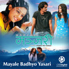 Mayale Badhyo Yasari - Prabisha Adhikari&Prashant Subedi&Kali Prasad Baskota