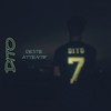 Reste attentif - Dito