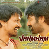 Manamae Manamae - SS Thaman&Suchith Suresan&Pooja AV