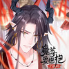 17 合卺 - 听见国漫