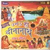 Dandawat Det Det Ghat Hum Aini - Mitali Ghosh