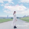 メモリアルソング - Manami