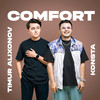 Comfort - Konsta&Timur Alixonov