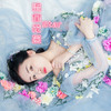 流星花园 - Star