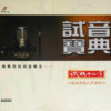 我的九寨 - 泽尔丹